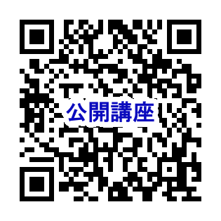 第3回公開講座.png