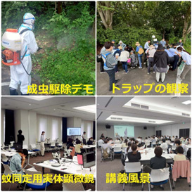 蚊媒介感染症対策訓練2