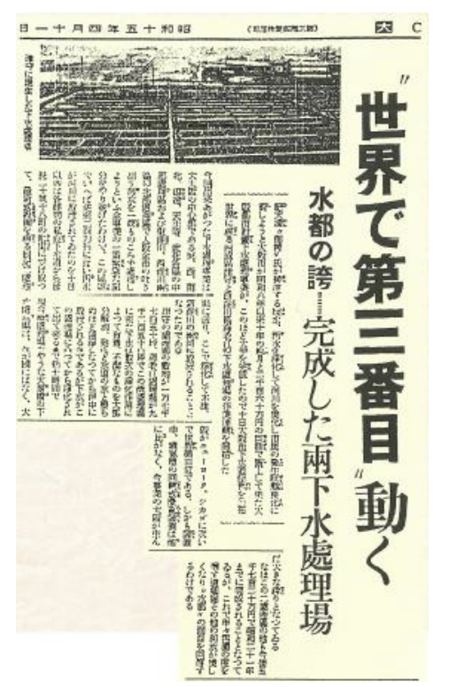 Picture2_海老江下水処理場.png