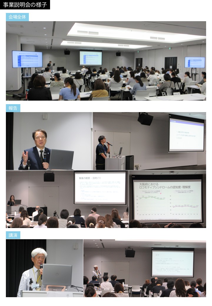 R8事業説明会写真